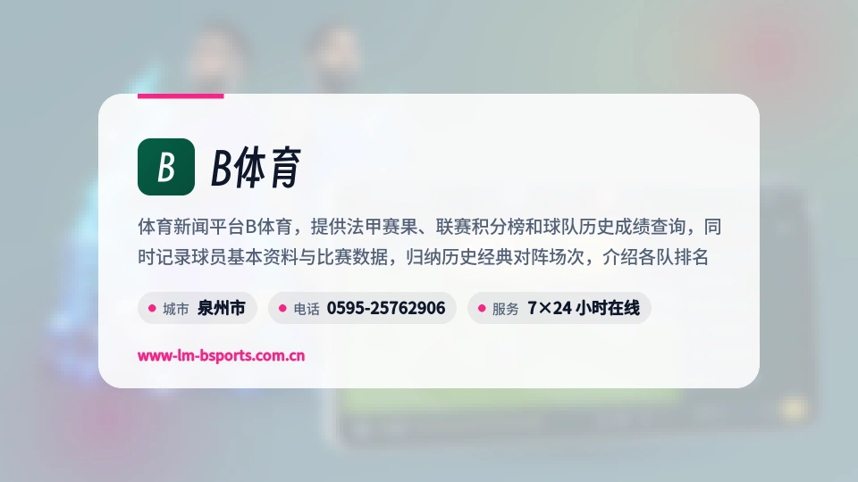 B体育介绍